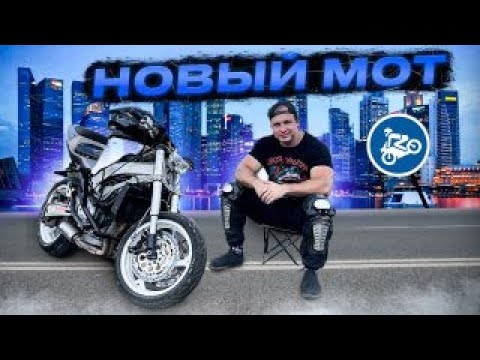 Видео: Купил новый мотоцикл Honda CBR600F4i #honda #stunt