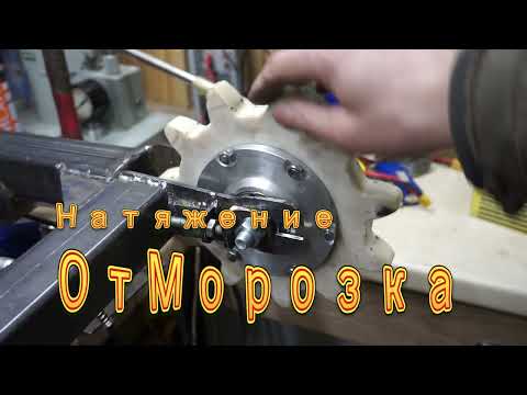 Видео: Как сделать натяжение Гусениц