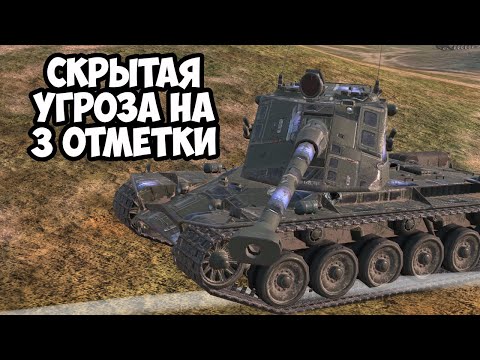 Видео: САМЫЙ УВАЖАЕМЫЙ ТАНК НА 10 УРОВНЕ || TANKS BLITZ #shorts