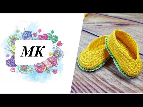 Видео: Туфельки "Лимончик" крючком на Паола Рейна экспресс МК