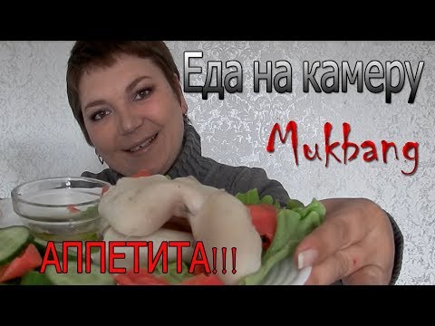 Видео: Mukbang\ Часть мозга возжелала гадов🤭\ Почему стримов не будет больше