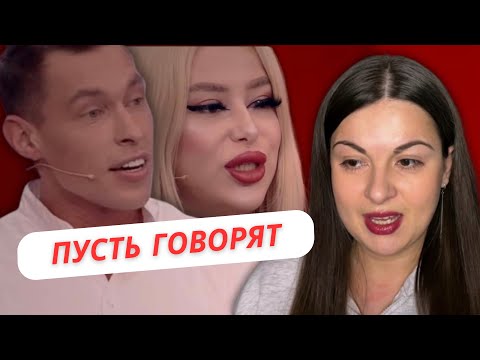 Видео: ТАРЕЛОЧНИЦЫ И ПОПОЛАМЩИКИ | ПУСТЬ ГОВОРЯТ