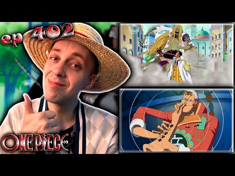 Видео: КИЗАРУ АТАКУЕТ !!! | Ван-пис ► 402 серия | Реакция на аниме | One Piece