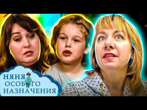 Видео: Няня особого назначения ► Проблемы переходного возраста