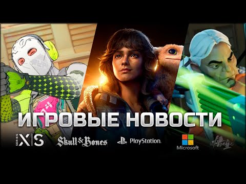 Видео: ИГРОВЫЕ НОВОСТИ #139 [UNews] | Skull and Bones, Spectre Divide, Star Wars Outlaws, Deadlock