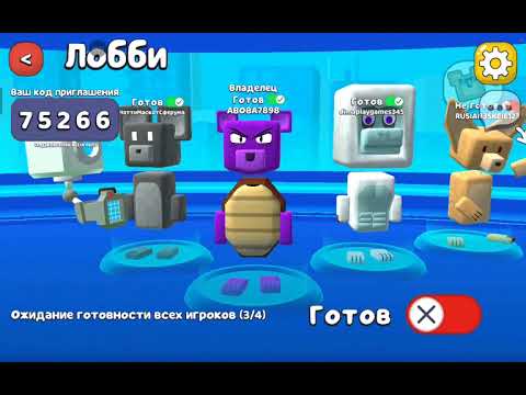 Видео: Играем по мультиплееру с @ViriBrawlStars и с другими мишки черепаха феник йети и крыса vs все боссы