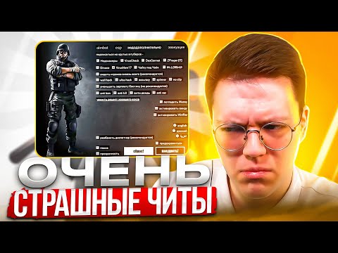 Видео: СКАЧАТЬ ПРИВАТНЫЕ ЧИТЫ CSGO, проверка! разоблачение ВИРУСНЫХ ПРОГРАММ ПОДПИСЧИКОВ!