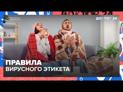 Видео: Как СОХРАНИТЬ ЗДОРОВЬЕ в СОВРЕМЕННОМ МИРЕ? | Доктор 24