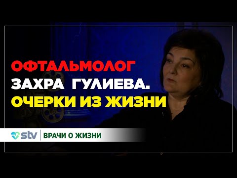 Видео: Сария Гулиева - Наследие, Изысканность, Наука... -  (20.03.2023)