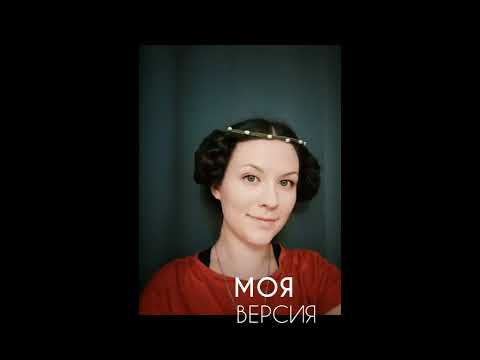 Видео: Как сделать средневековую причёску-2