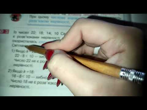Видео: Знайомимось із нерівностями зі змінною