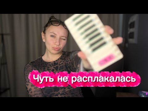 Видео: Как я отучилась на наращивание ресниц.Мое первое наращивание ресниц: эмоции,мысли 