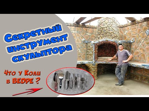 Видео: Инструмент для работы с лепкой скульптур. Рассматриваем Колин инструмент.
