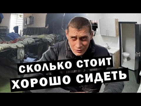 Видео: Толя Солома /Сколько стоит хорошо сидеть в ЗОНЕ или Тюрьме