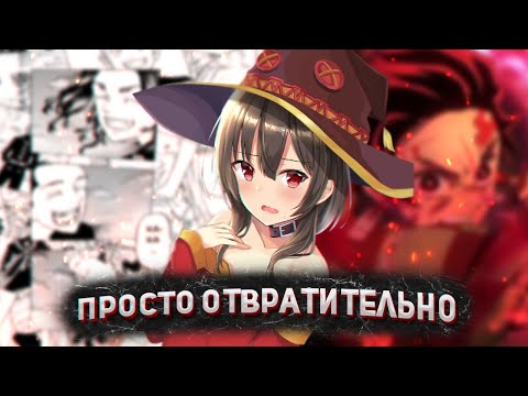 Видео: ХУДШИЕ АНИМЕ В МИРЕ