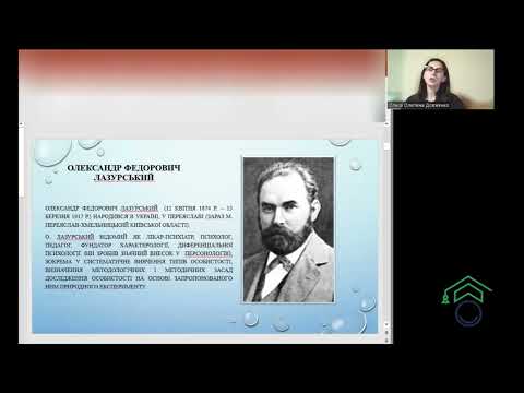 Видео: 4.05.2024 р. | ЄФВВ | Психологія