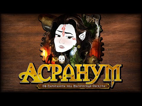 Видео: ЛЕГЕНДАРНЫЙ Arcanum: Of Steamworks & Magick Obscura — ФЕЕРИЧЕСКАЯ РАССТАНОВКА ТОЧЕК