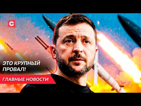 Видео: План Зеленского шокирует! | Выборы в Молдове | Белорусы в Антарктиде | Неделя