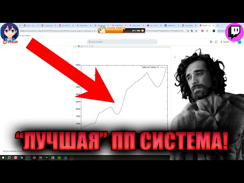 Видео: ТАЛАЛА ПРО "ВЕЛИКОЛЕПНУЮ" ПП СИСТЕМУ ОСУ