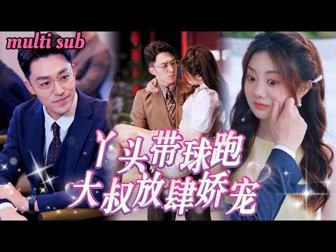 Видео: Выпускница Золушка залетела от «дяди» — а он олигарх! Женится, балует её до безумия!