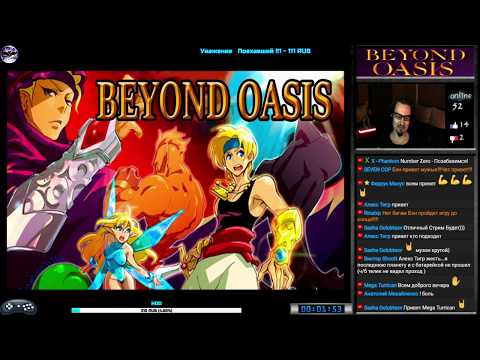Видео: The Story of Thor | Beyond Oasis прохождение (U) | Игра на (SEGA Genesis, Mega Drive, SMD) Стрим RUS