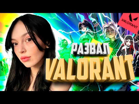 Видео: ЧОПРО ВОЗВРАЩЕНИЕ! BY_OWL ИГРАЕТ В VALORANT С SKILLZ0R, LERON_BARON, KORYA_MC, BIEST1X