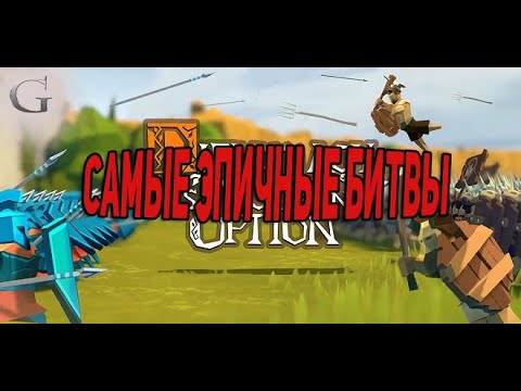 Видео: ЗАЩИТА ЗАМКА ОТ ТЫСЯЧ ВРАГОВ / Diplomacy is Not an Option /