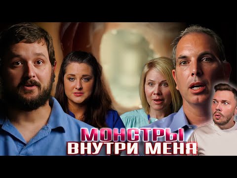 Видео: ЧУЖОЙ Земля ► Монстры внутри меня