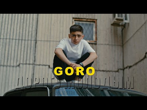 Видео: Goro - Дорогу молодым (Официальный клип, 2021)