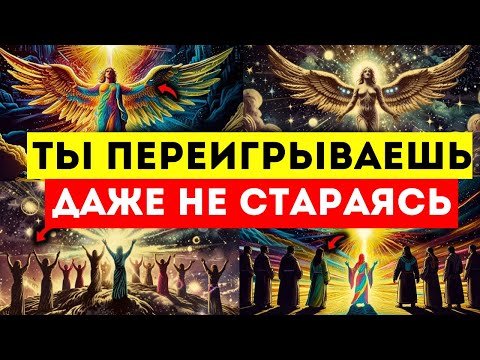 Видео: 🌟ИЗБРАННЫЕ🌟 ТЫ ВЫЯВЛЯЕШЬ ПОДДЕЛКИ, И ТВОИ СОВЕТЫ ЗАЩИЩАЮТ ЛЮДЕЙ