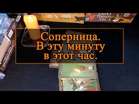 Видео: Соперница. В эту минуту, в этот час.