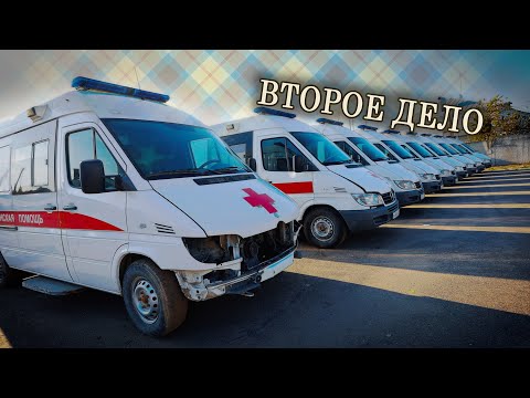 Видео: Дело №2 - Скорая 🚨