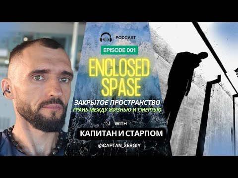 Видео: Вход в закрытые помещения на судах Enclosed Space Entry