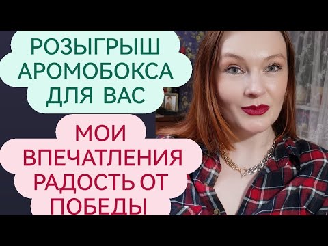 Видео: Впечатление от 3 сезона восьмое чувство от Рандеву. Розыгрыш для вас 🎁