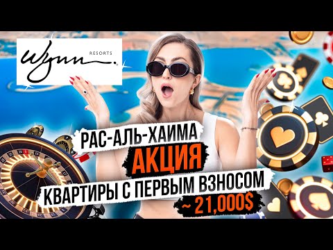 Видео: ТАКОГО ПРЕДЛОЖЕНИЯ НА РЫНКЕ НЕДВИЖИМОСТИ ЕЩЕ НЕ БЫЛО. КВАРТИРЫ С ПЕРВЫМ ВЗНОСОМ ОТ 21 ТЫС. ДОЛЛАРОВ!