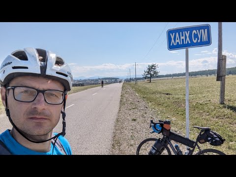 Видео: Велопоход в Монголию. день 3