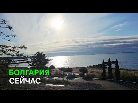 Видео: Сегодня Болгария ✌️