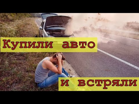 Видео: Автомобиль в Канаде  За сколько можно купить