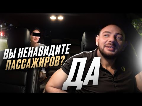 Видео: ОЧЕНЬ ПРОТИВНАЯ  ПАССАЖИРКА | ВЫНЕСЛА МОЗГ ТАКСИСТУ |  ВОНЮЧИЙ СЛУЧАЙ В ТАКСИ