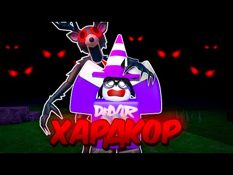Видео: 🔥 ВКЛЮЧИЛ ХАРДКОР МОД И ПРОШЕЛ 99 NIGHTS IN THE FOREST 💥