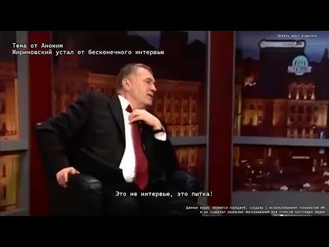 Видео: ИИ-Жириновский: запись от 18.02.2025 [часть 2/2]