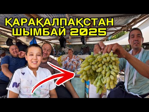 Видео: ОПТОМ ЖЕРЛЕРДИ КӨРИҢ! 10-АВГУСТ ШЫМБАЙ ДИЙХАН БАЗАРЫ БАХАЛАРЫ ӨЗГЕРДИ!