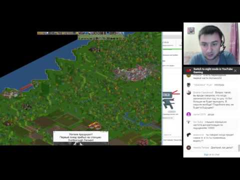Видео: Общаемся (ну и OpenTTD на фоне)