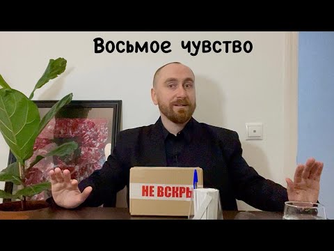Видео: Возвращение в игру Восьмое чувство от Randewoo #рандеву8чувство4суперигра