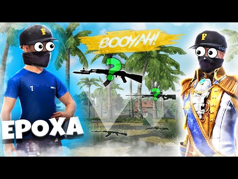 Видео: ЕРОХА ЕКЕУМІЗ, БІРІНШІ ТАПҚАН ҚАРУМЕН ТОП-1 АЛА АЛАМЫЗ ба?