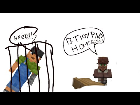 Видео: Деревня номер 13 опять поймали деревня обновилась в minecraft minecraft