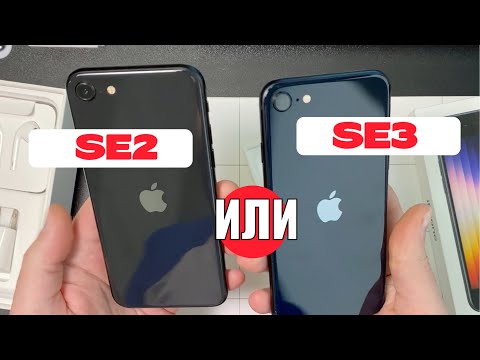 Видео: Не бери SE3 - пока не посмотришь это Видео!
