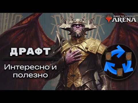 Видео: Море позитива! Драфт сета Полночная охота в МТГ Арене.