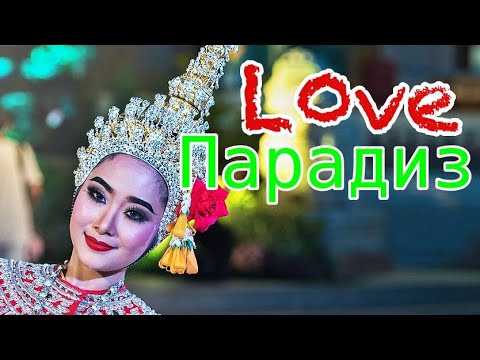 Видео: Что изменилось в Паттайе после 7 лет нашего остутствия #2