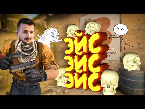 Видео: Мармок - Легендарные Эйсы CS:GO